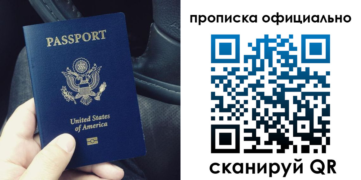прописка в Губахе