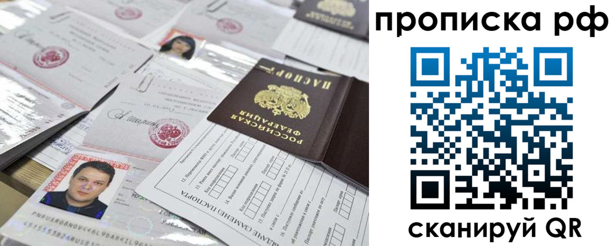прописка регистрация в Губахе