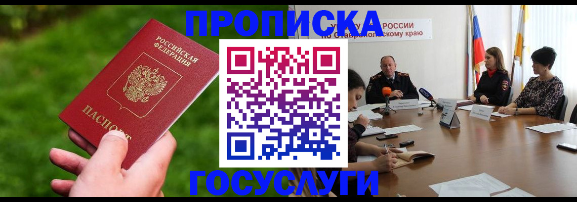 прописка для военкомата в Губахе
