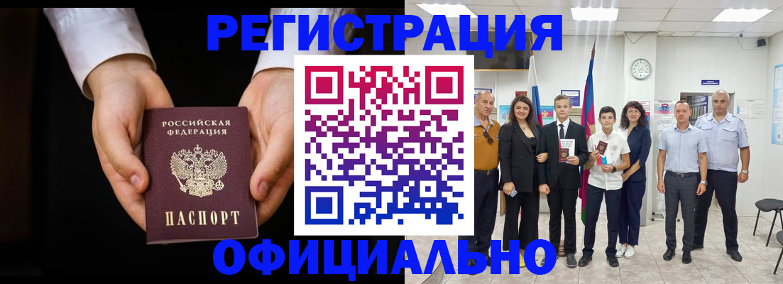 временная регистрация гарантия в Губахе