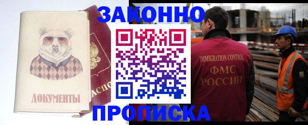 где прописаться в Губахе