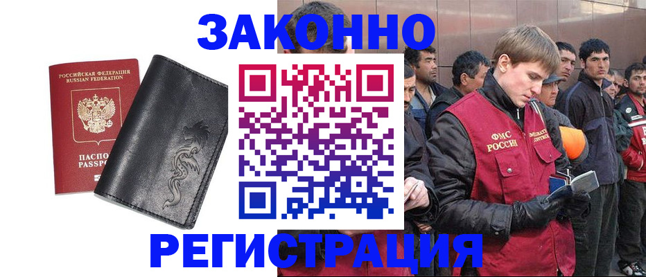 временная регистрация в Губахе