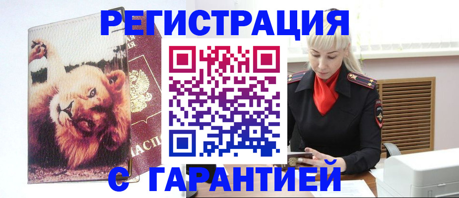 прописка от собственника в Губахе
