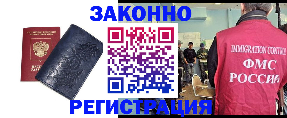 временная регистрация госуслуги в Губахе