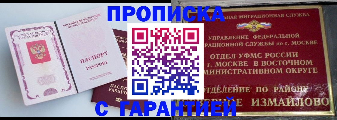 прописка регистрация в Губахе
