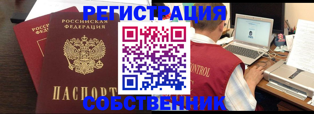 временная прописка в Губахе