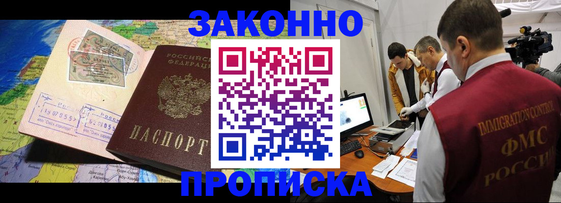 купить прописку в Губахе