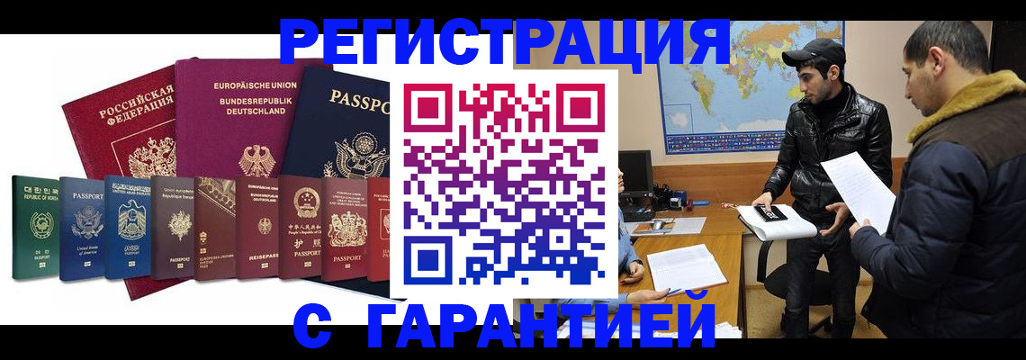 прописка иностранных граждан в Губахе